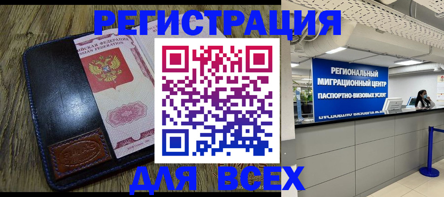 временная регистрация госуслуги в Кировске