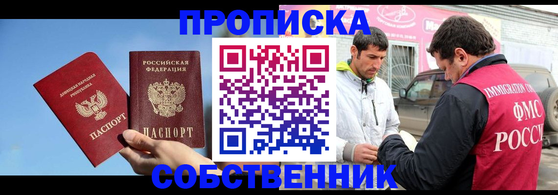 прописка для кредита в Кировске
